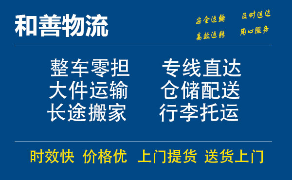 绥化电瓶车托运常熟到绥化搬家物流公司电瓶车行李空调运输-专线直达